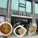 (주)전북고속터미널 | 전주 금암동 맛집 | 짬뽕관 전주터미널 짬뽕 추천&amp;상세후기