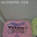 1001안경원(기안점) 이미지