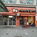 봉명동떡볶이 떡볶이와 함께먹는 분식 술집 두리떡볶이