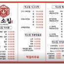 미소곰탕 이미지