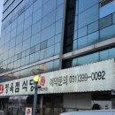 용호정육점식당서진목장직영 이미지