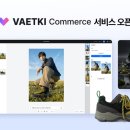 커머스