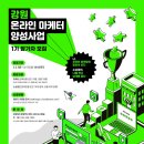 온라인마케터 이미지