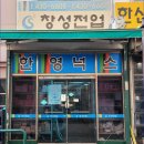 창성크린 네이버블로그