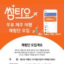 썸여행사