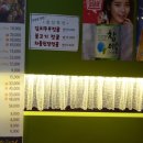 참곱창 이미지