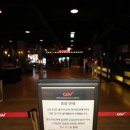 씨지브이(CGV) 대구한일