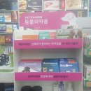 통영동물약국 이미지