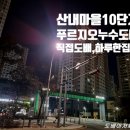 산내마을10단지 운정센트럴푸르지오 | 산내마을10단지운정센트럴푸르지오도배 산내마을10단지누수도배 산내마을10단지푸르지오도배 운정누수...