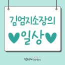 [나의일상] 한국보육진흥원 역량강화연수 후기(1)
