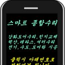 대곶세차장 | 김포 대곶 셔터수리 및 교체 튼튼한시공 완료!!