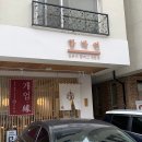 남양주에 함박스테이크집이?! 평내호평 함박연 딱하나 아쉬운 솔직후기