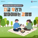 🔊지금 우리가 알아야하는 감염병 [중증열성혈소판감소증후군(SFTS) 편] 이미지