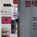 태후사랑녹양역점