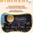 산복도로 달빛 작은음악회 이미지