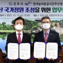 한국농어촌공사 진주산청지사 이미지