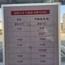 금산시외버스터미널 | [금산 여행] 2026년 1월 금산시외고속버스터미널 최신 버스 시간표 &amp; 이용 꿀팁