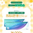 으뜸50안경 지웰시티점 이미지