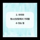 청소년상담센터 이미지