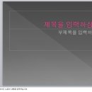 파워포인트 /강좌번호 3 이미지