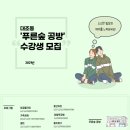 푸른숲공방 이미지