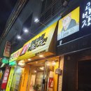 정성숯불두마리치킨 - 동구 백룡로57번길 132 | 정성숯불두마리치킨