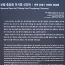 보령 충정공 이시방신도비 이미지