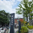 2026.07.30. 남한산성 서문주변의 여름... 이미지