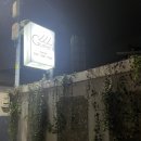 구마모던한옥