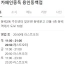 동백2동행정복지센터 앞 이미지