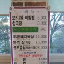 본가숯불목살구이 이미지