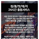 대박밧데리 이미지