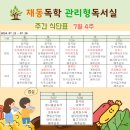 재동독학관리형독서실