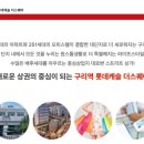 구리역 티스토리