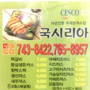 국시리아