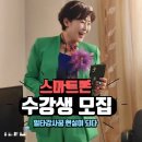 스마트폰 기초 및 활용 (초급) 이미지