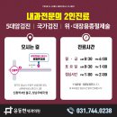 윤동현내과의원 이미지