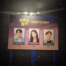 [데이트] 김종욱 찾기 뮤지컬 후기 연애세포 깨워주는 대학로 뮤지컬 김종욱 찾기 혜화 뮤지컬 추천