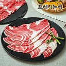 알리] 호주 청정우 차돌박이 250g*4 총 1kg 14,149원 이미지