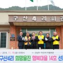 구산4리 이미지