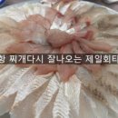 제일회타운 이미지
