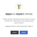 지방소득세(양도소득분) 카드 납부 후기 3개월 무이자 할부 정보