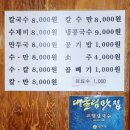 엄마맘 납작만두 | 원주 만두 축제 후기 맛집 주차장 정보