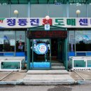 24시정동진회식당 이미지