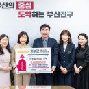 부영산업