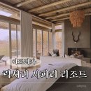 마이스트 기공센터 | 1박에 600만원 숙소는 어떨까? 남아공 럭셔리 사파리 리조트, 카파마 카룰라 풀빌라