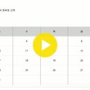 20260219_달력 범위 선택 이미지