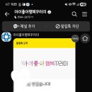 아이좋아 네이버블로그