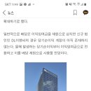 DL이앤씨(대림건설) 주주환원뉴스 이미지