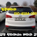 자동차밧데리킹콩할인점 이미지